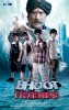 Bhoot and Friends (2010) Thumbnail