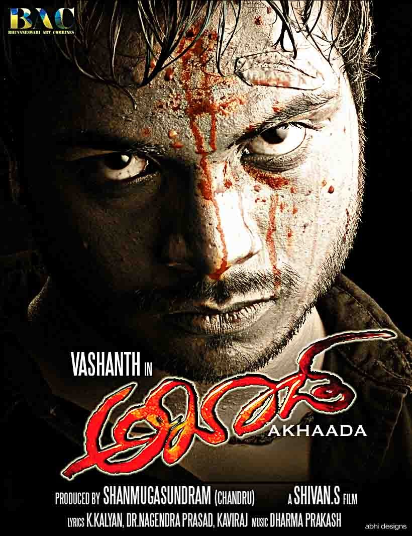 Extra Large Movie Poster Image for Akhaada (#2 of 8)