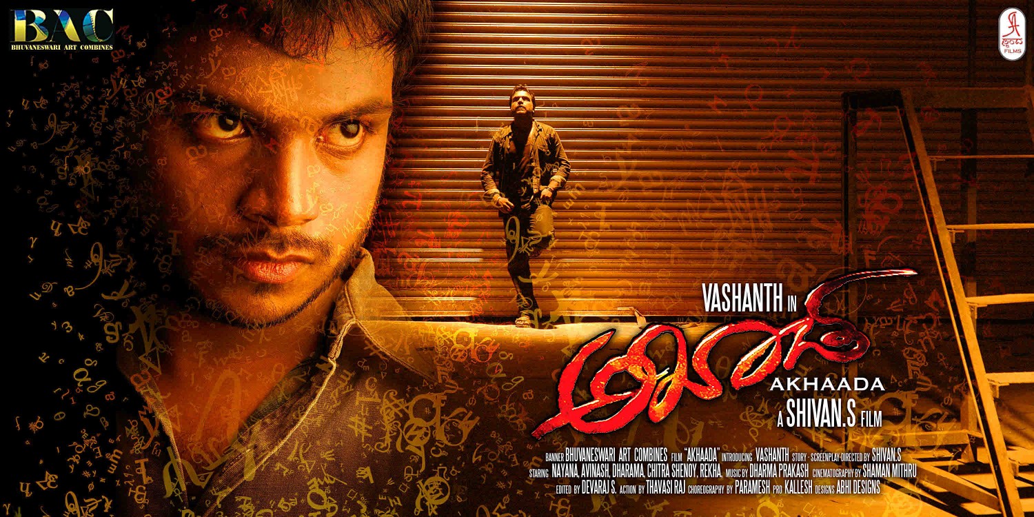 Extra Large Movie Poster Image for Akhaada (#4 of 8)