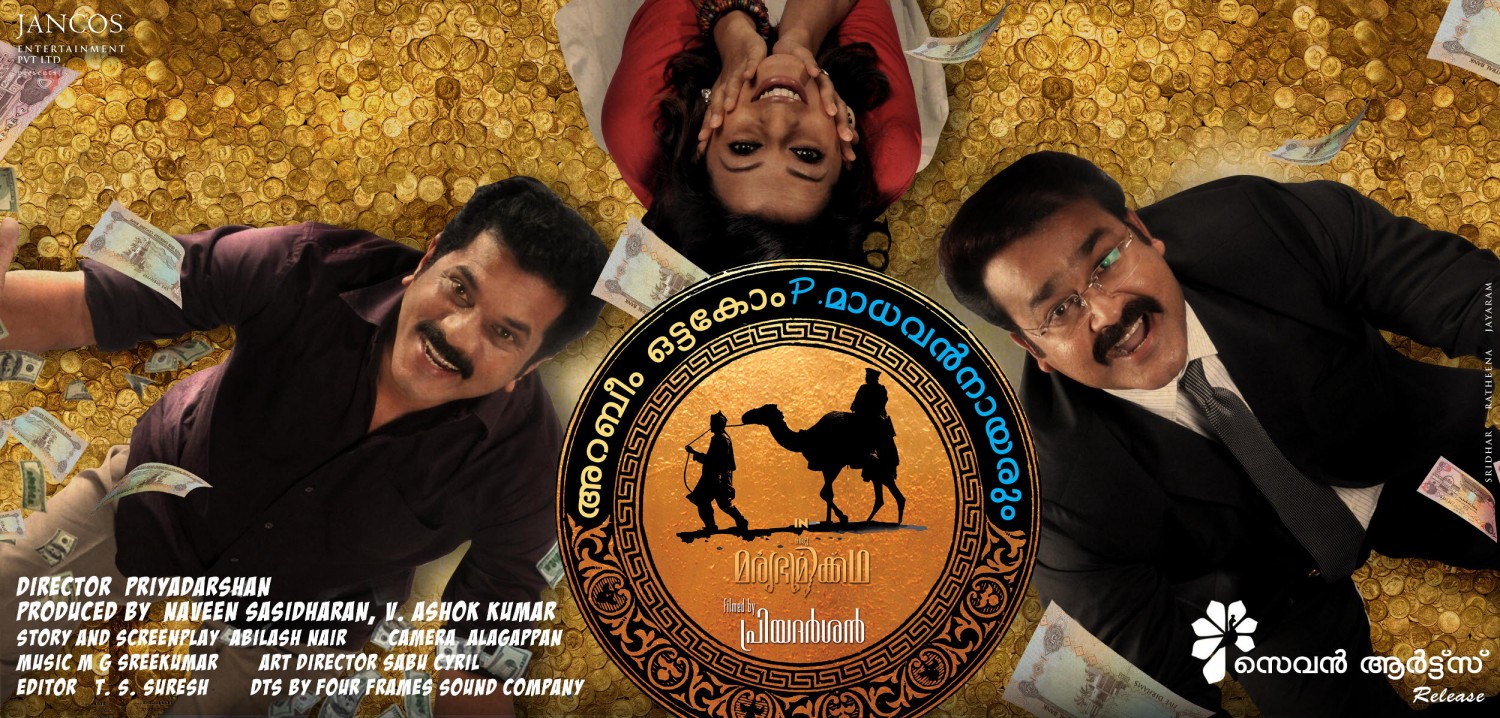 Extra Large Movie Poster Image for Arabiyum Ottakavum P. Madhavan Nairum (#16 of 16)