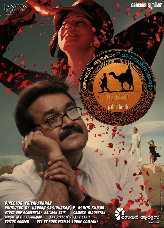 Arabiyum Ottakavum P. Madhavan Nairum Movie Poster