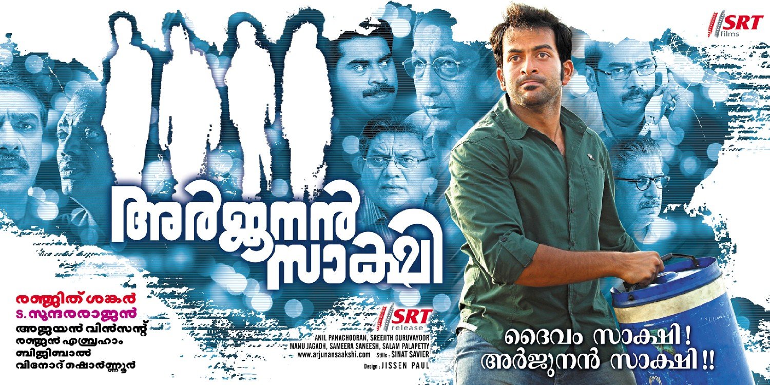 Extra Large Movie Poster Image for Arjunan Saakshi (#2 of 2)
