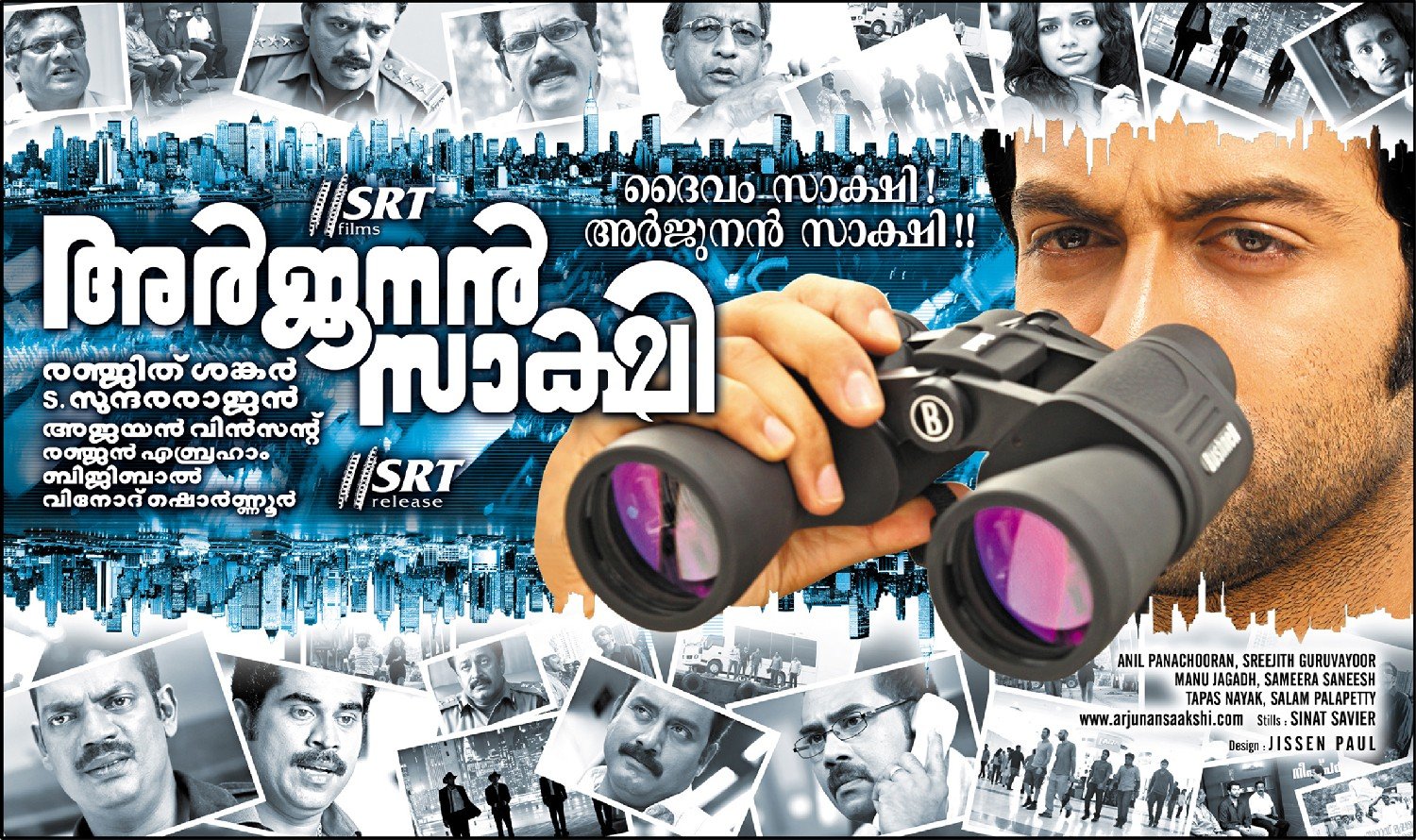 Extra Large Movie Poster Image for Arjunan Saakshi (#1 of 2)