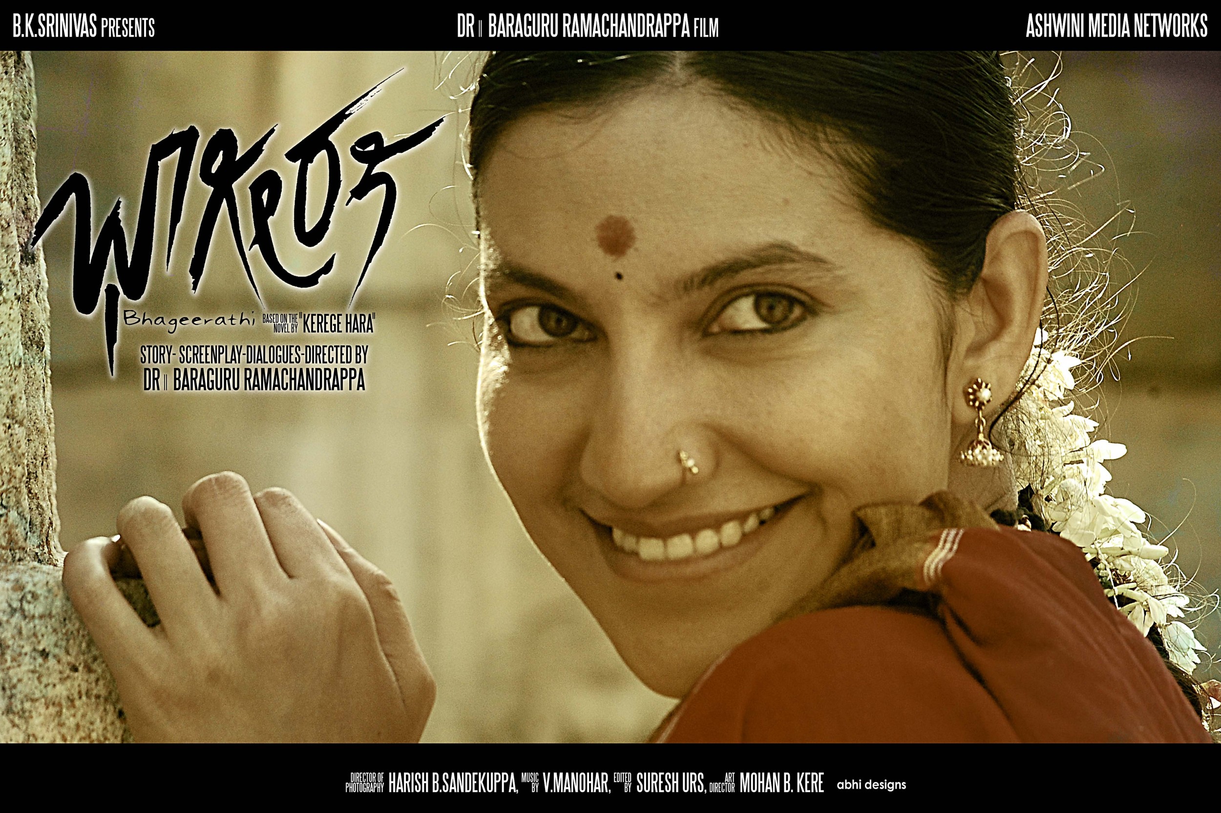 Mega Sized Movie Poster Image for Bhageerathi (#2 of 11)