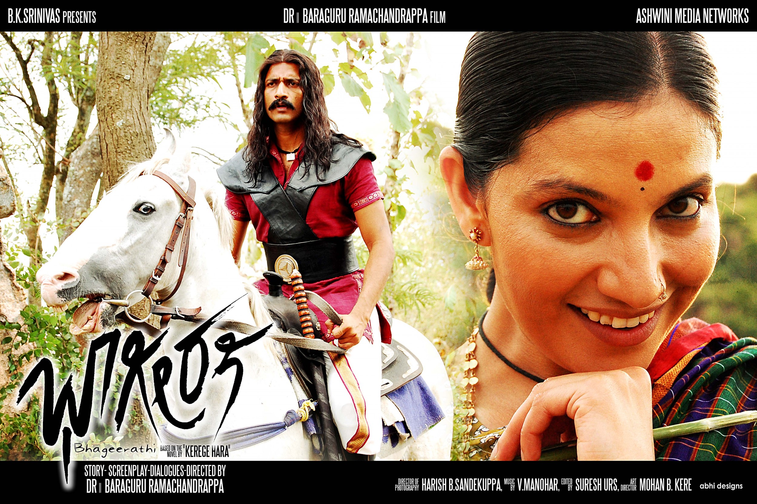 Mega Sized Movie Poster Image for Bhageerathi (#3 of 11)