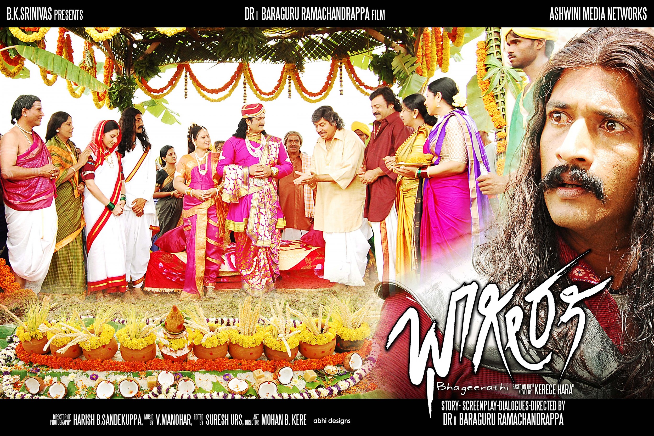 Mega Sized Movie Poster Image for Bhageerathi (#9 of 11)