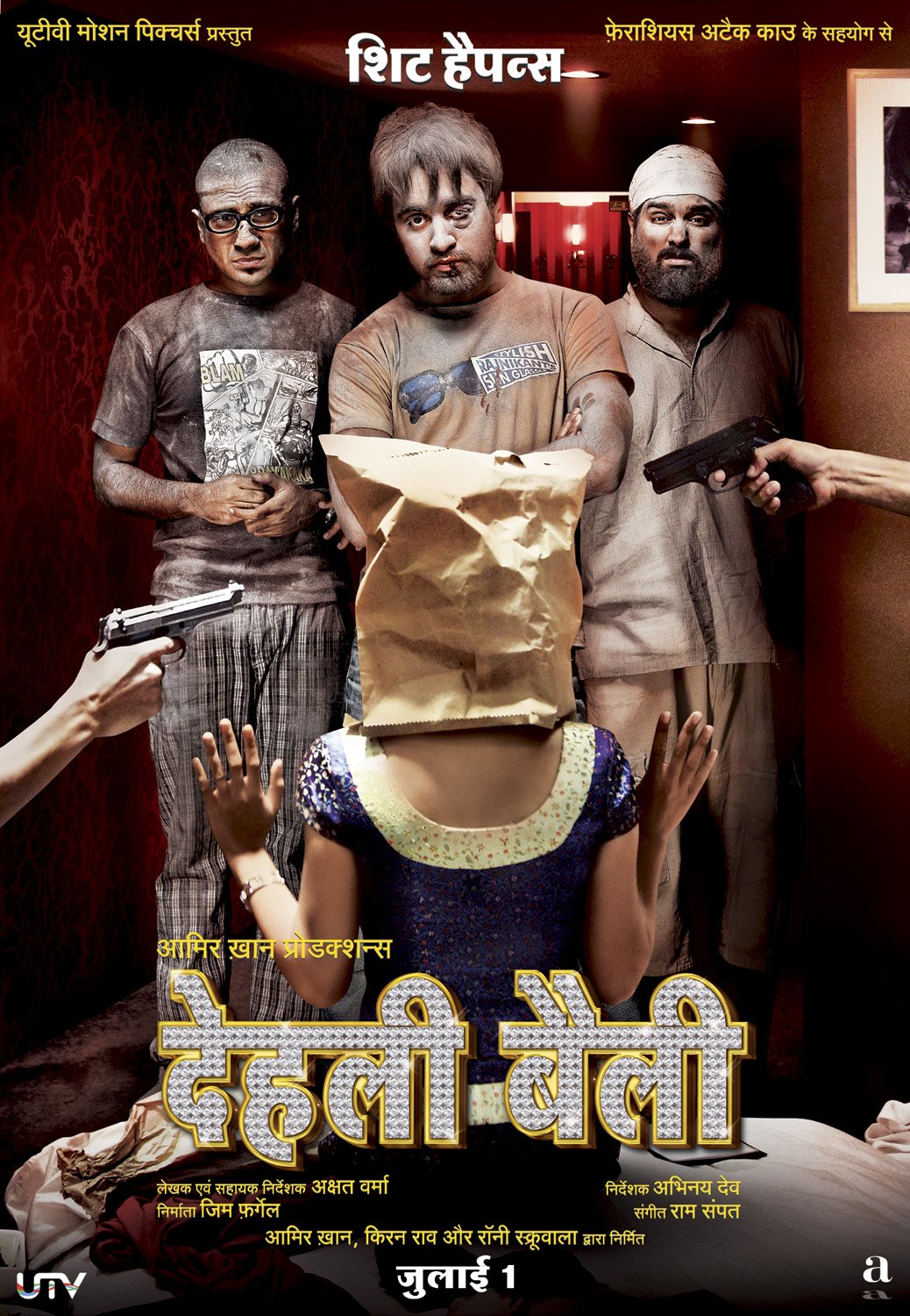 Extra Large Movie Poster Image for Delhi Belly (#2 of 3)