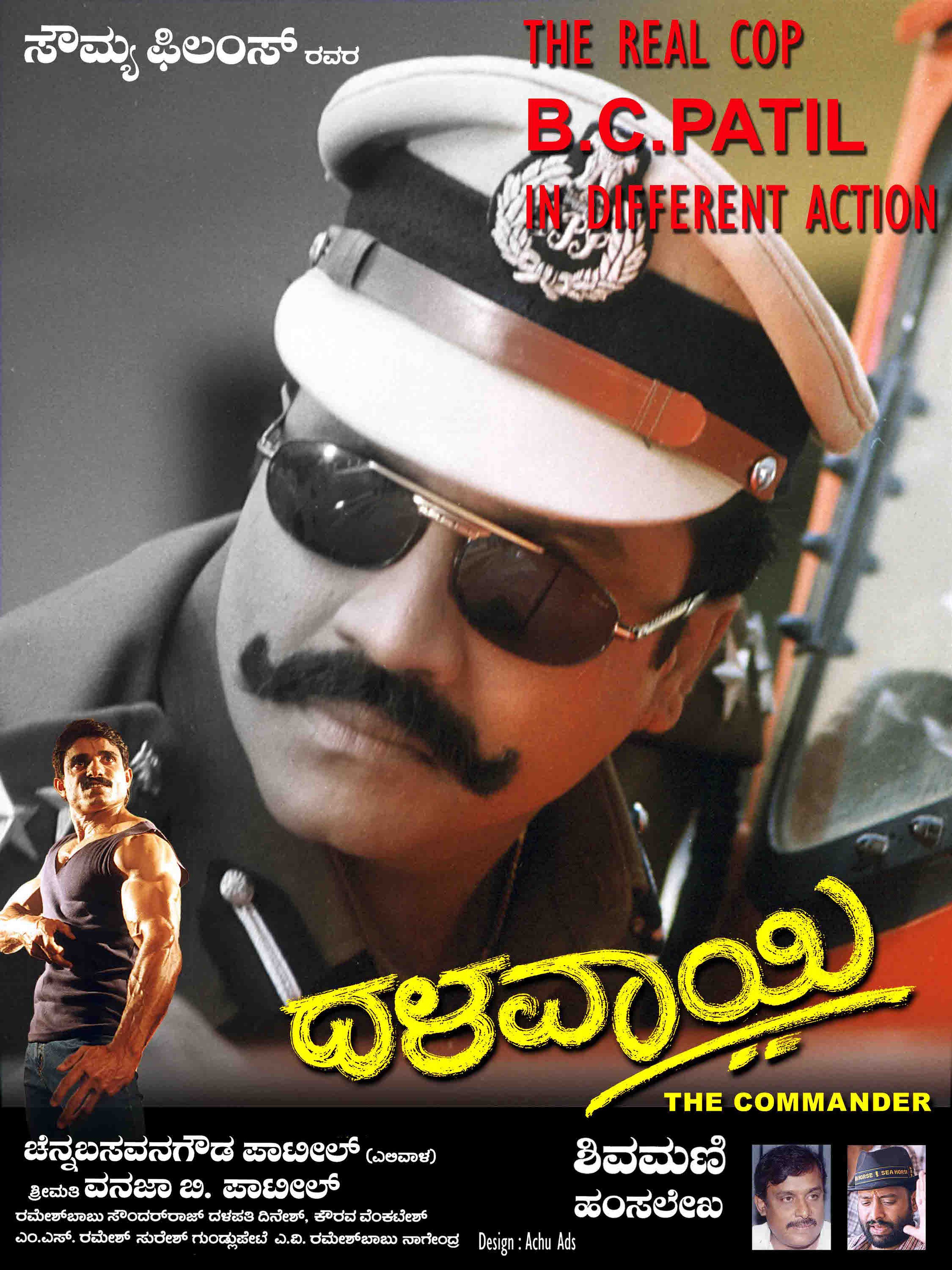 Mega Sized Movie Poster Image for Dhalavaee (#2 of 5)