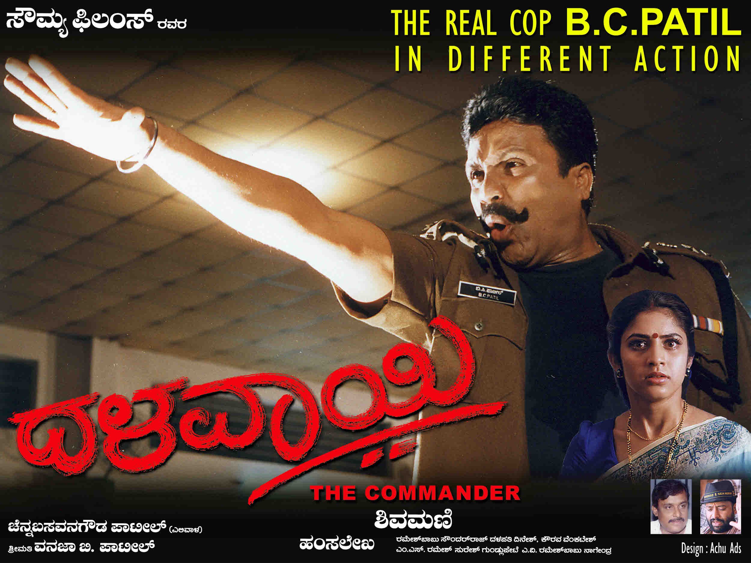 Mega Sized Movie Poster Image for Dhalavaee (#5 of 5)