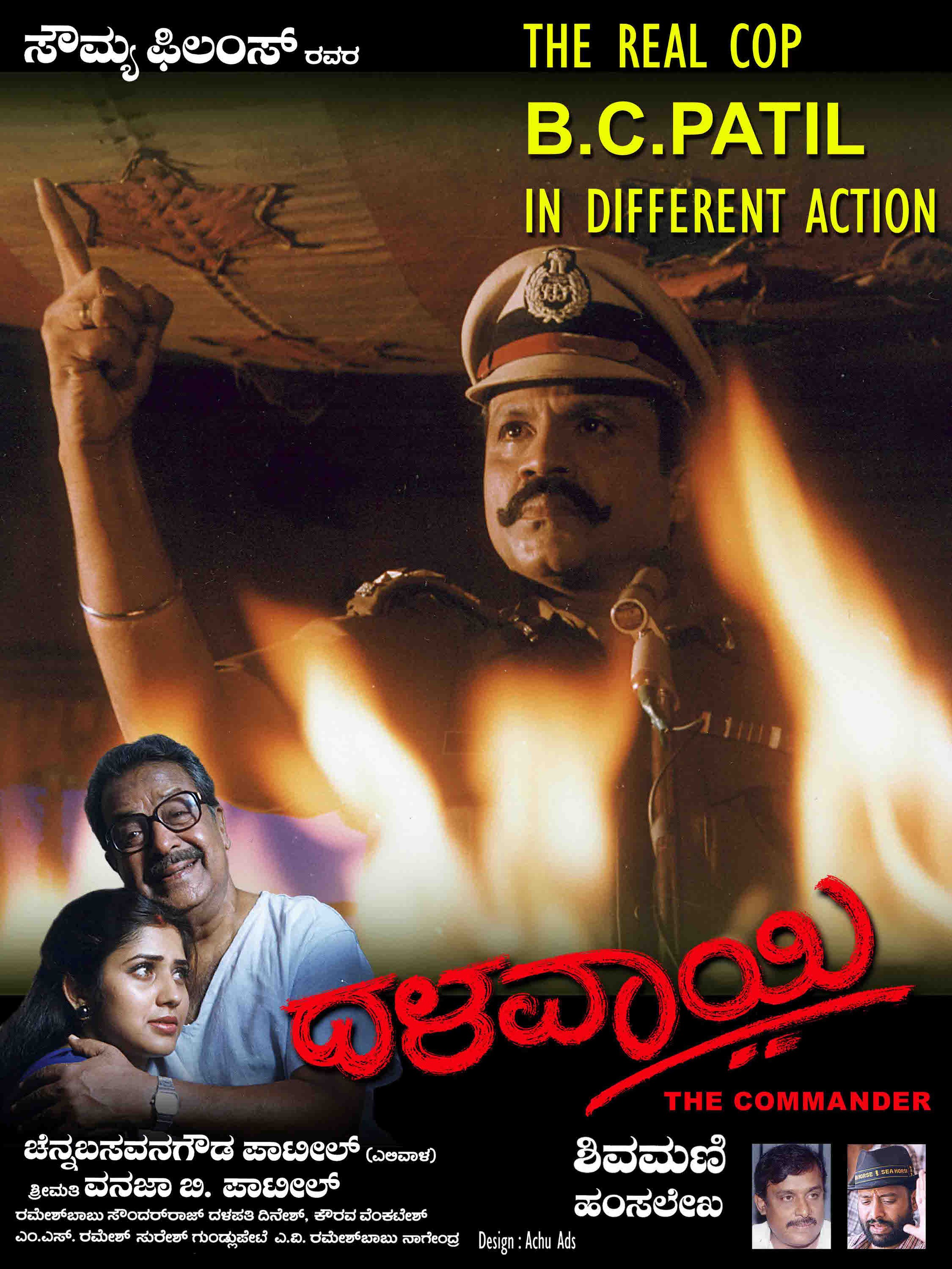 Mega Sized Movie Poster Image for Dhalavaee (#1 of 5)