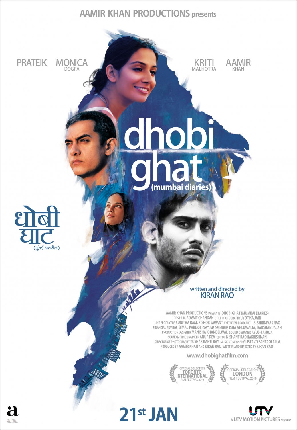Extra Large Movie Poster Image for Dhobi Ghat (#2 of 3)
