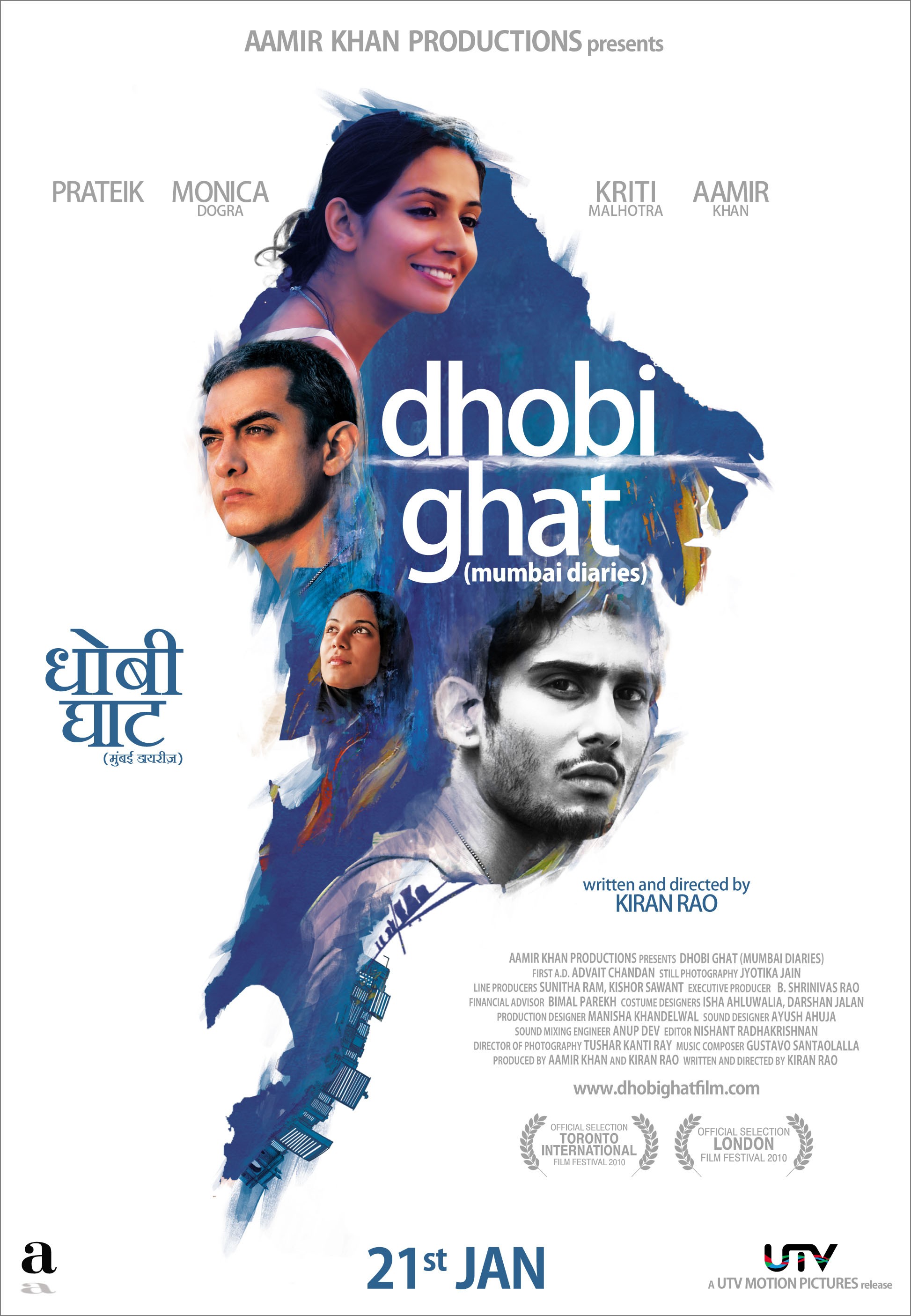 Mega Sized Movie Poster Image for Dhobi Ghat (#2 of 3)