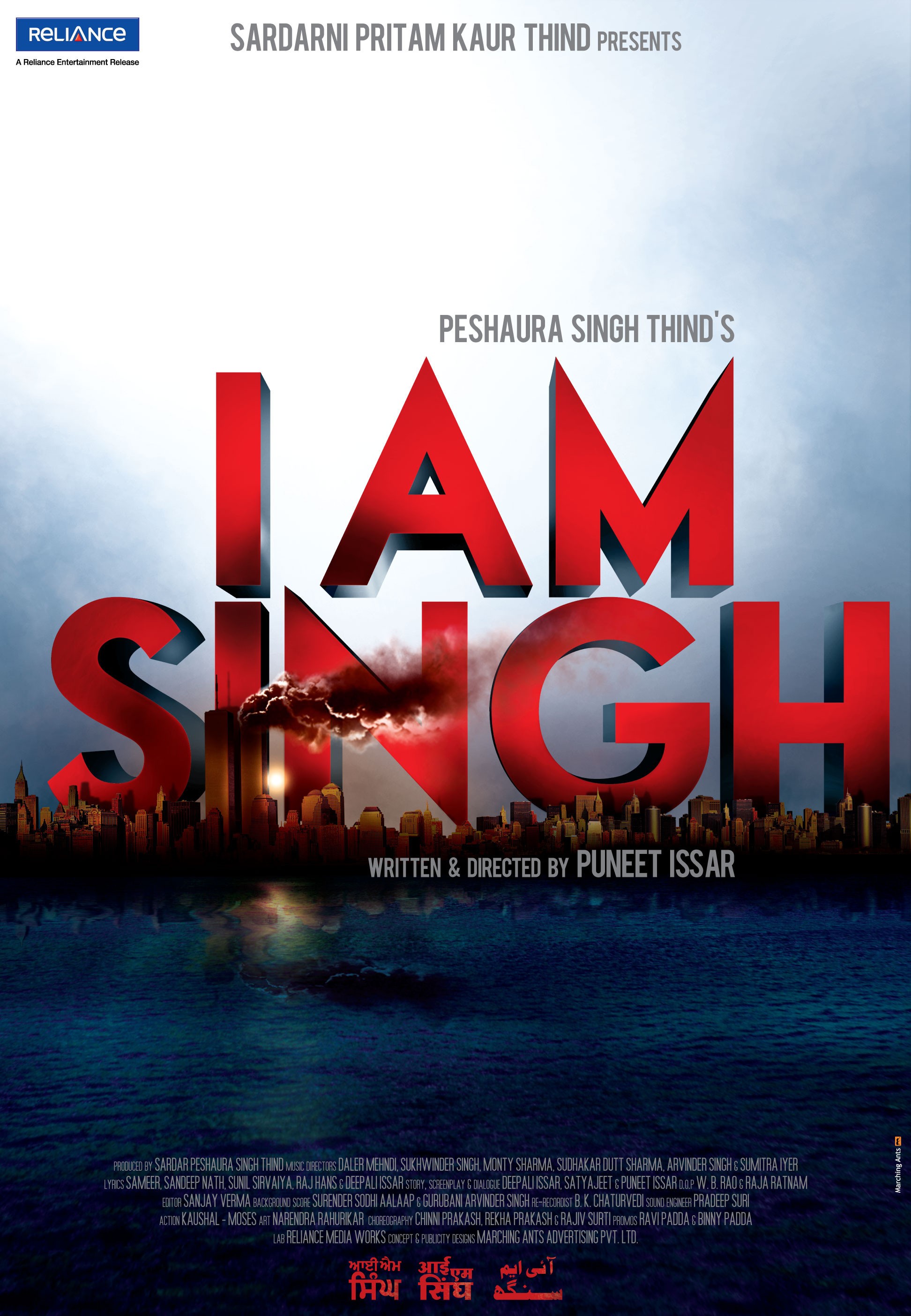 Mega Sized Movie Poster Image for I Am Singh (#1 of 3)