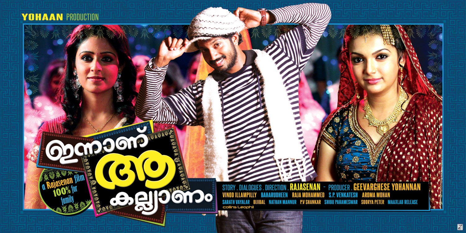 Extra Large Movie Poster Image for Innanu Aa Kalyanam (#2 of 5)