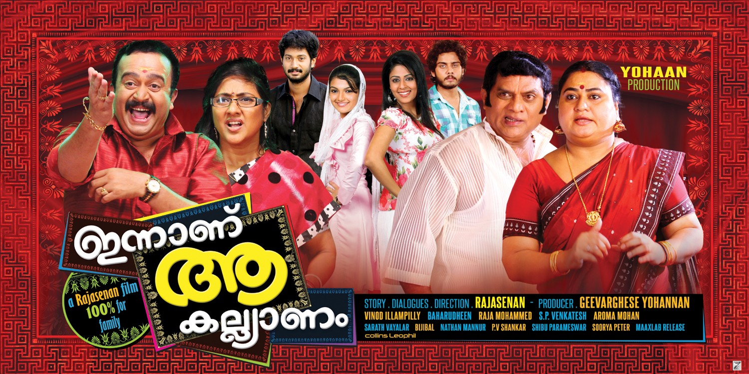 Extra Large Movie Poster Image for Innanu Aa Kalyanam (#3 of 5)