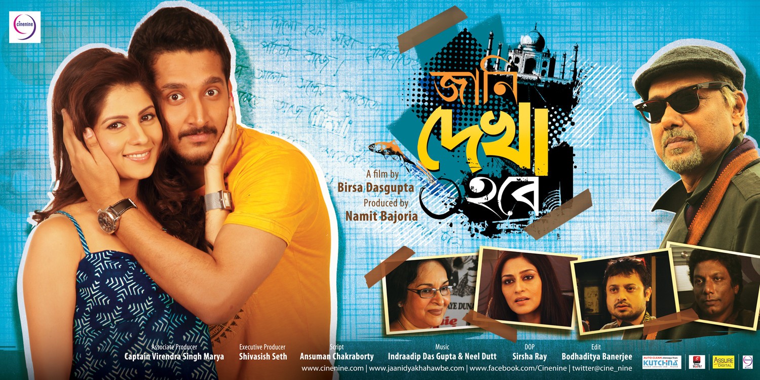 Extra Large Movie Poster Image for Jaani Dekha Hawbey (#7 of 8)