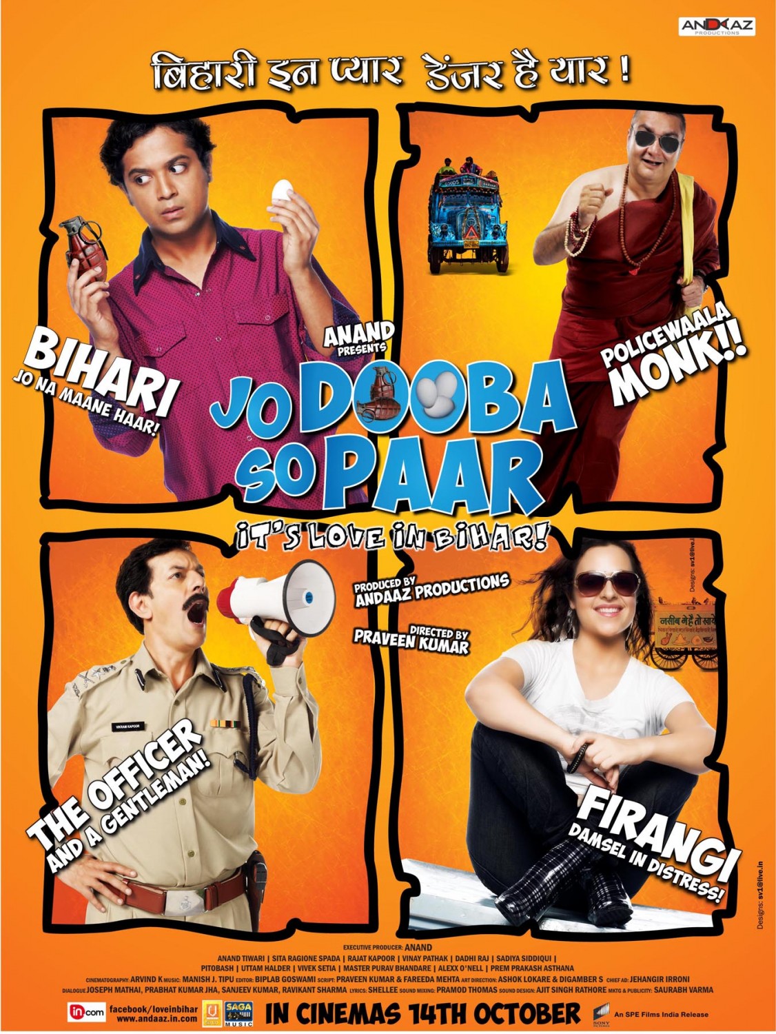 Extra Large Movie Poster Image for Jo Dooba So Paar (#3 of 11)
