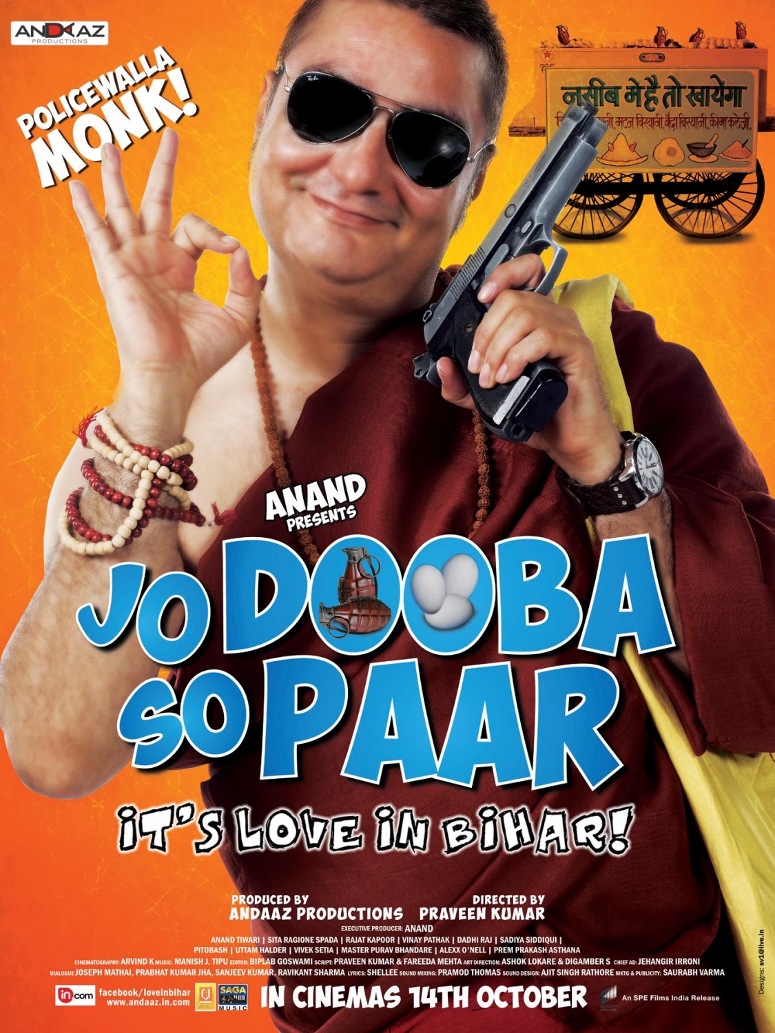 Extra Large Movie Poster Image for Jo Dooba So Paar (#8 of 11)