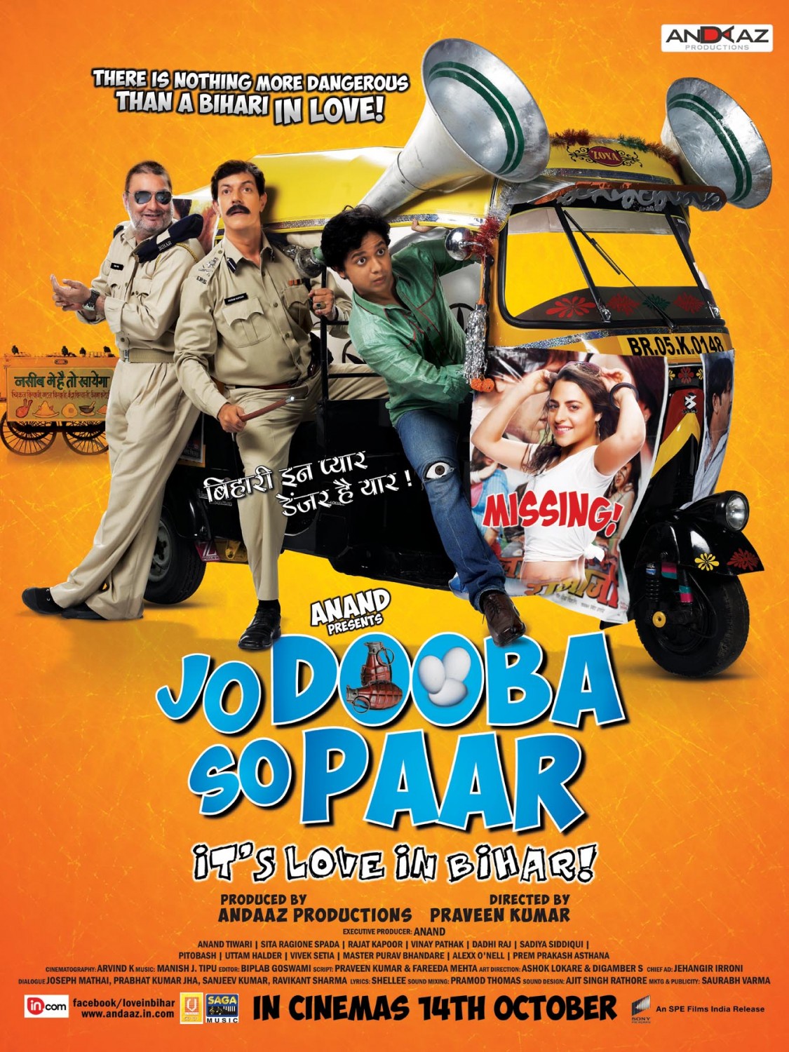 Extra Large Movie Poster Image for Jo Dooba So Paar (#1 of 11)