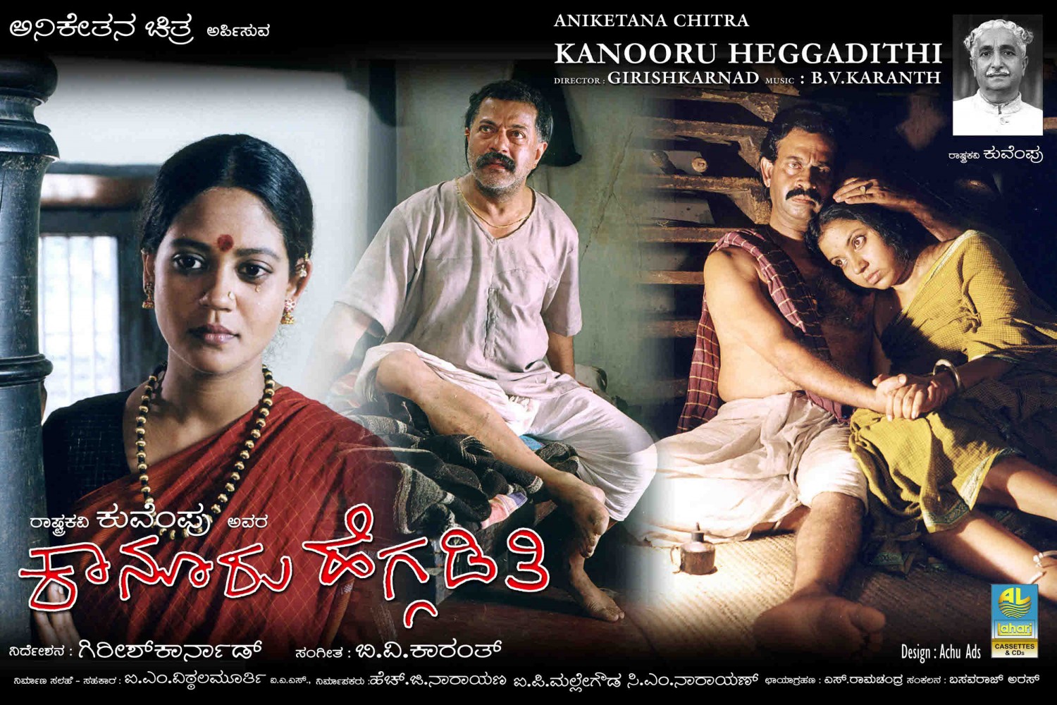 Extra Large Movie Poster Image for Kanooru Heggadithi (#3 of 4)