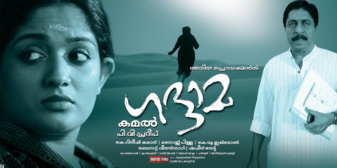 Extra Large Movie Poster Image for Khadhama (#4 of 12)