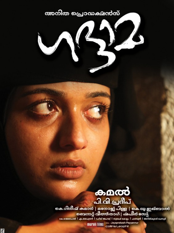 Khadhama Movie Poster