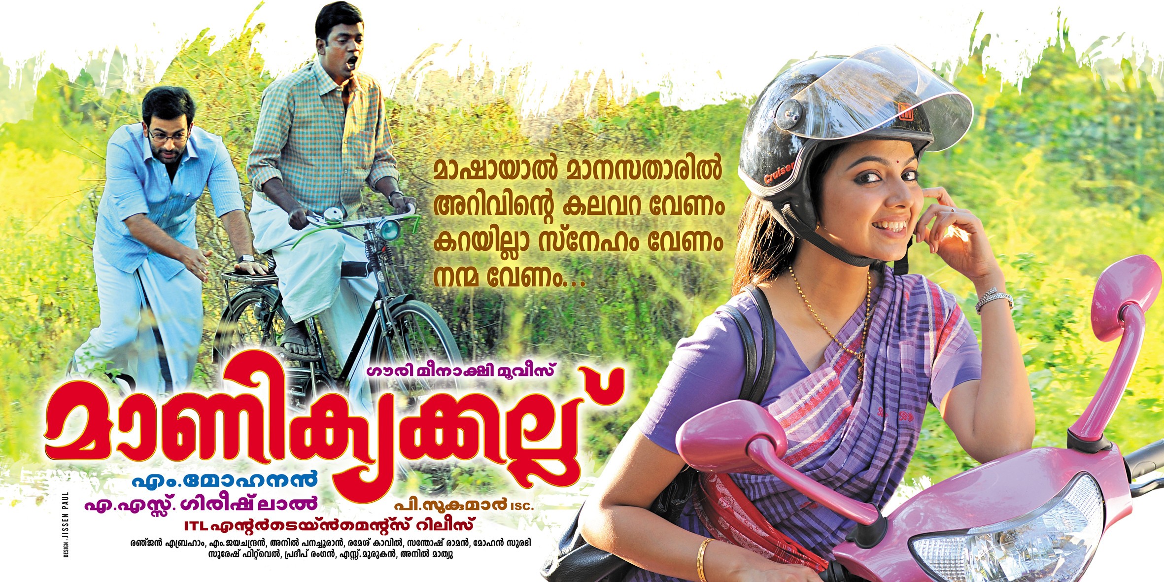 Mega Sized Movie Poster Image for Manikyakallu (#2 of 3)