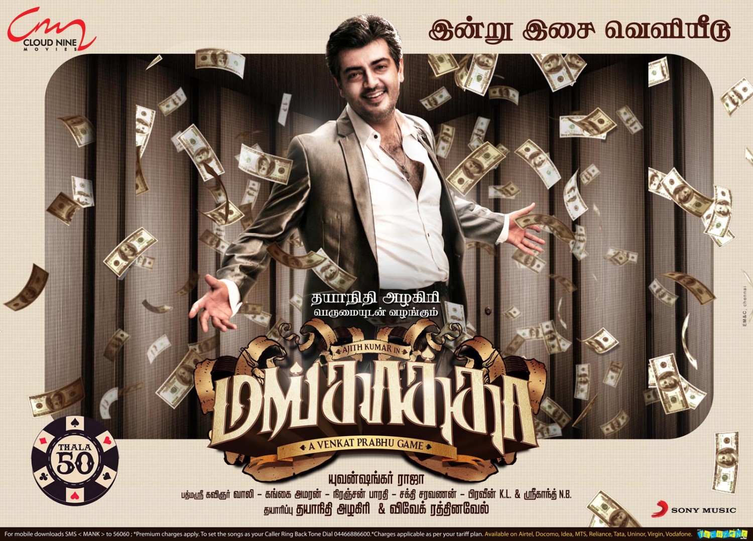 Extra Large Movie Poster Image for Mankatha (#3 of 3)