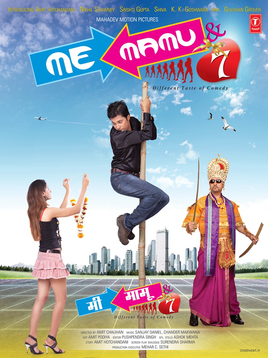 Extra Large Movie Poster Image for Me Mamu & 7 (#3 of 4)