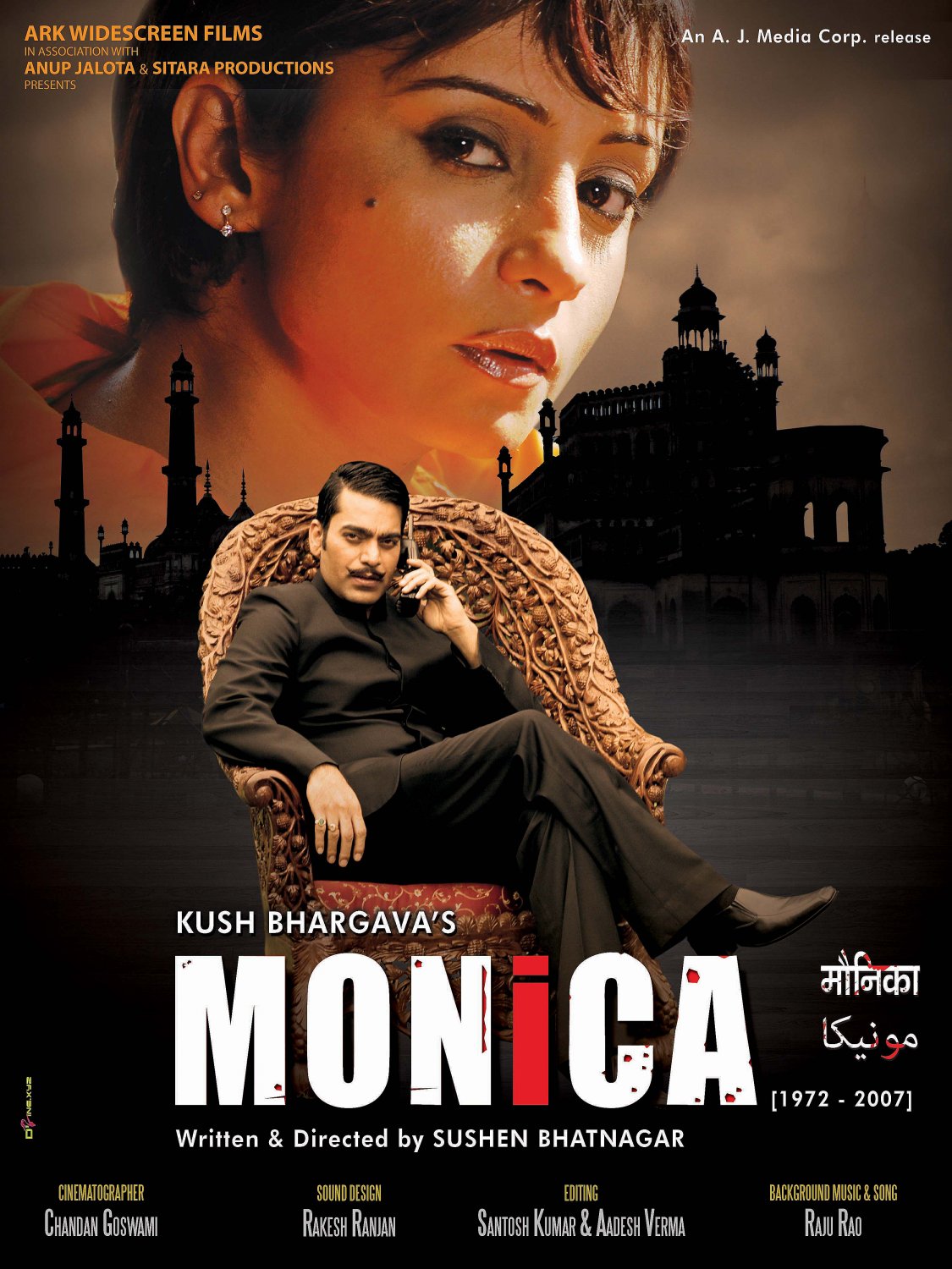 Extra Large Movie Poster Image for Monica (#4 of 6)