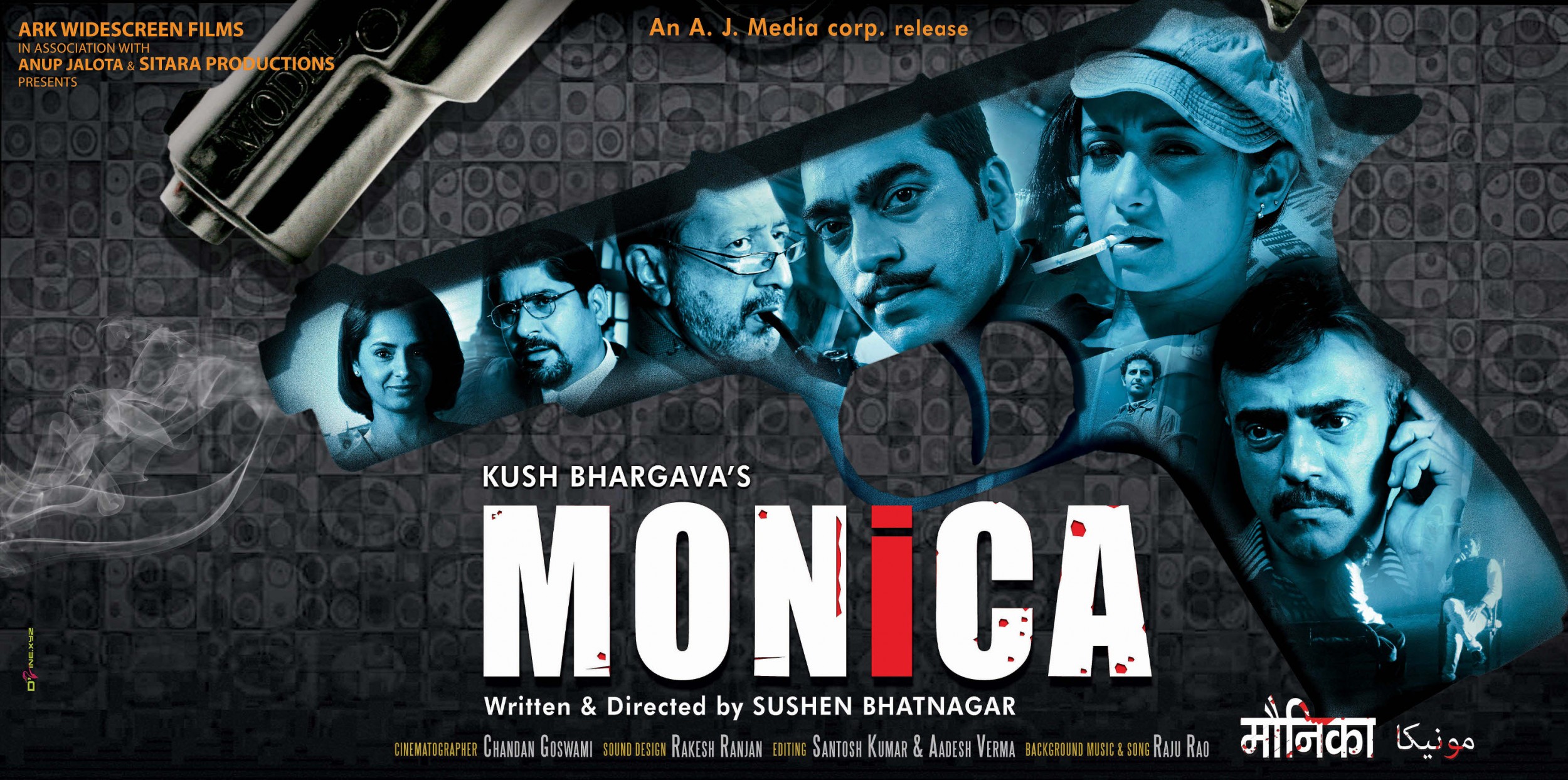 Mega Sized Movie Poster Image for Monica (#5 of 6)