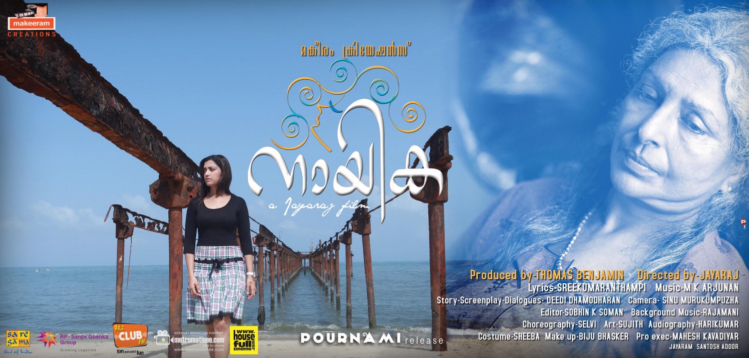 Extra Large Movie Poster Image for Nayika (#5 of 7)