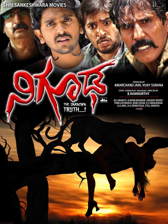 Niguda Movie Poster
