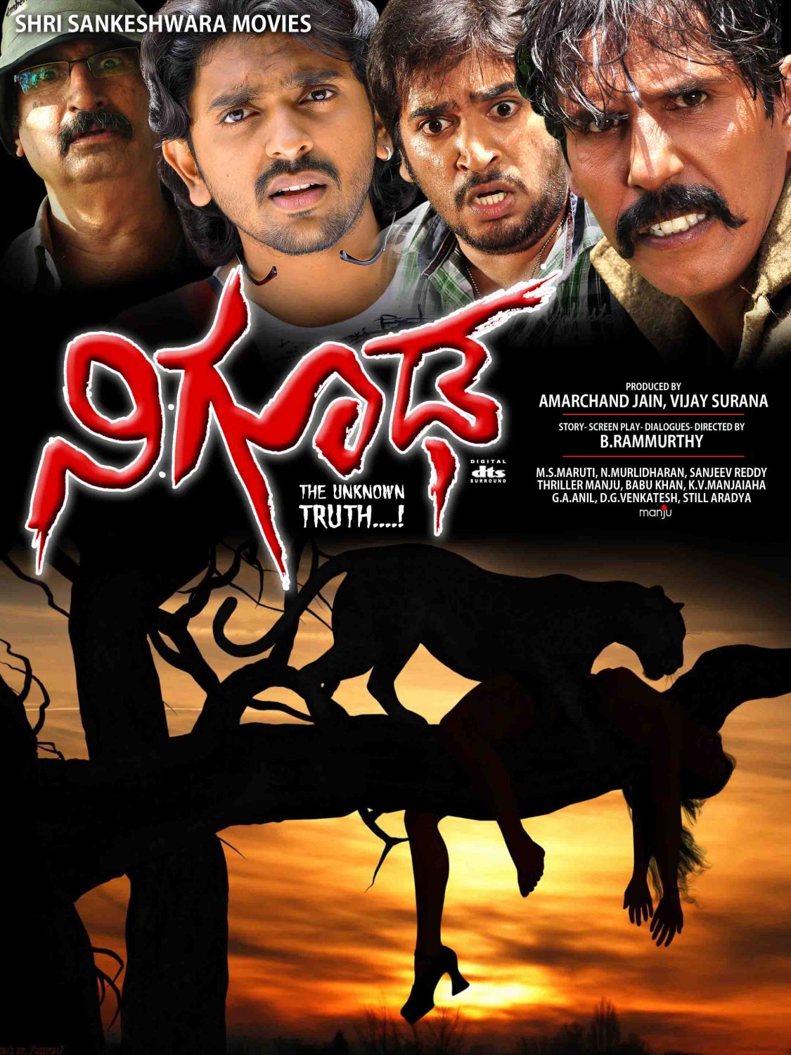 Extra Large Movie Poster Image for Niguda (#8 of 8)
