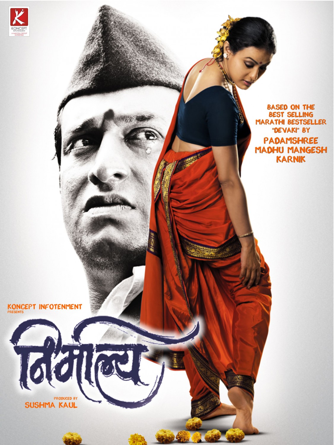 Extra Large Movie Poster Image for Nirmalya (#2 of 8)