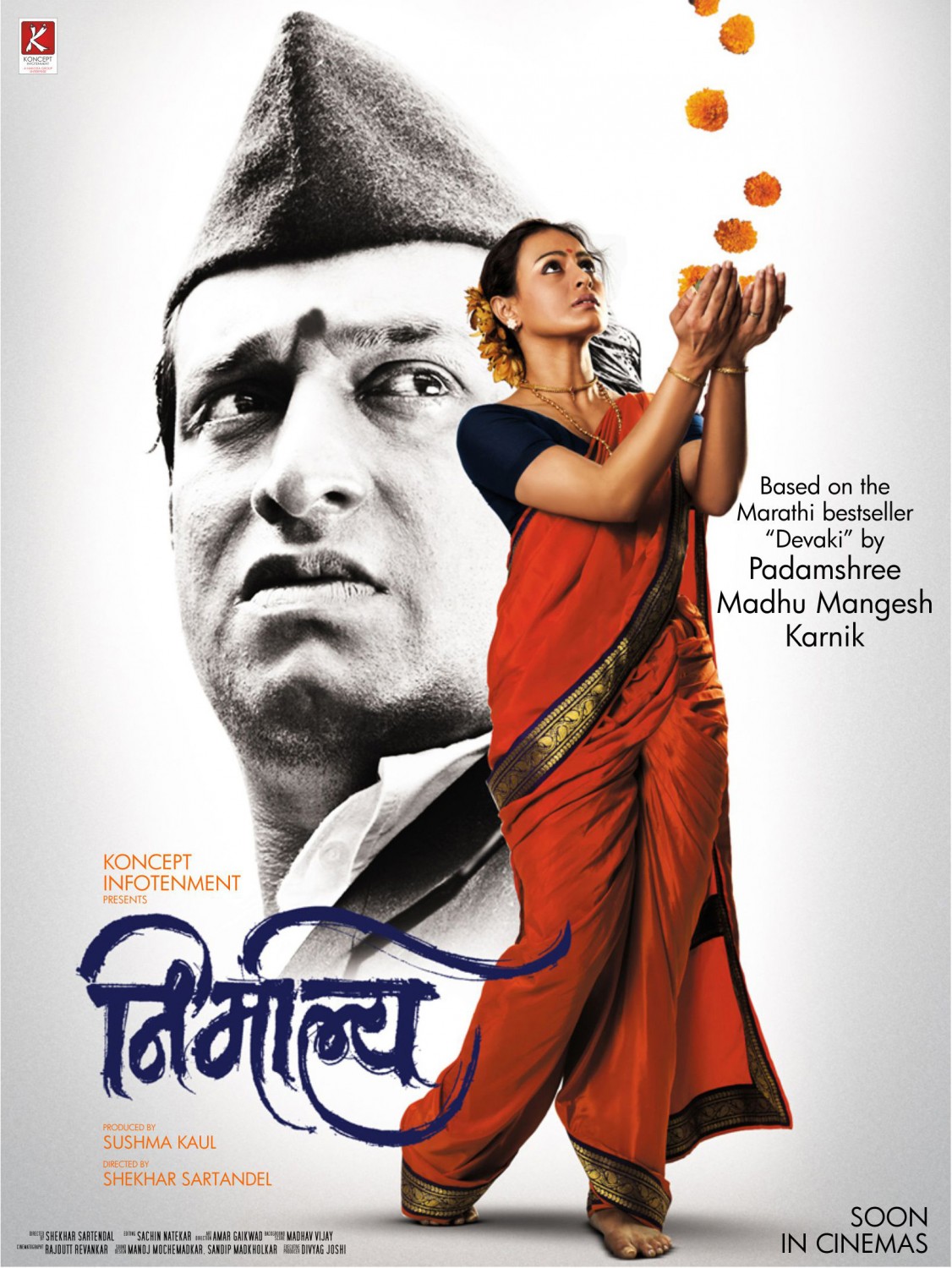 Extra Large Movie Poster Image for Nirmalya (#4 of 8)