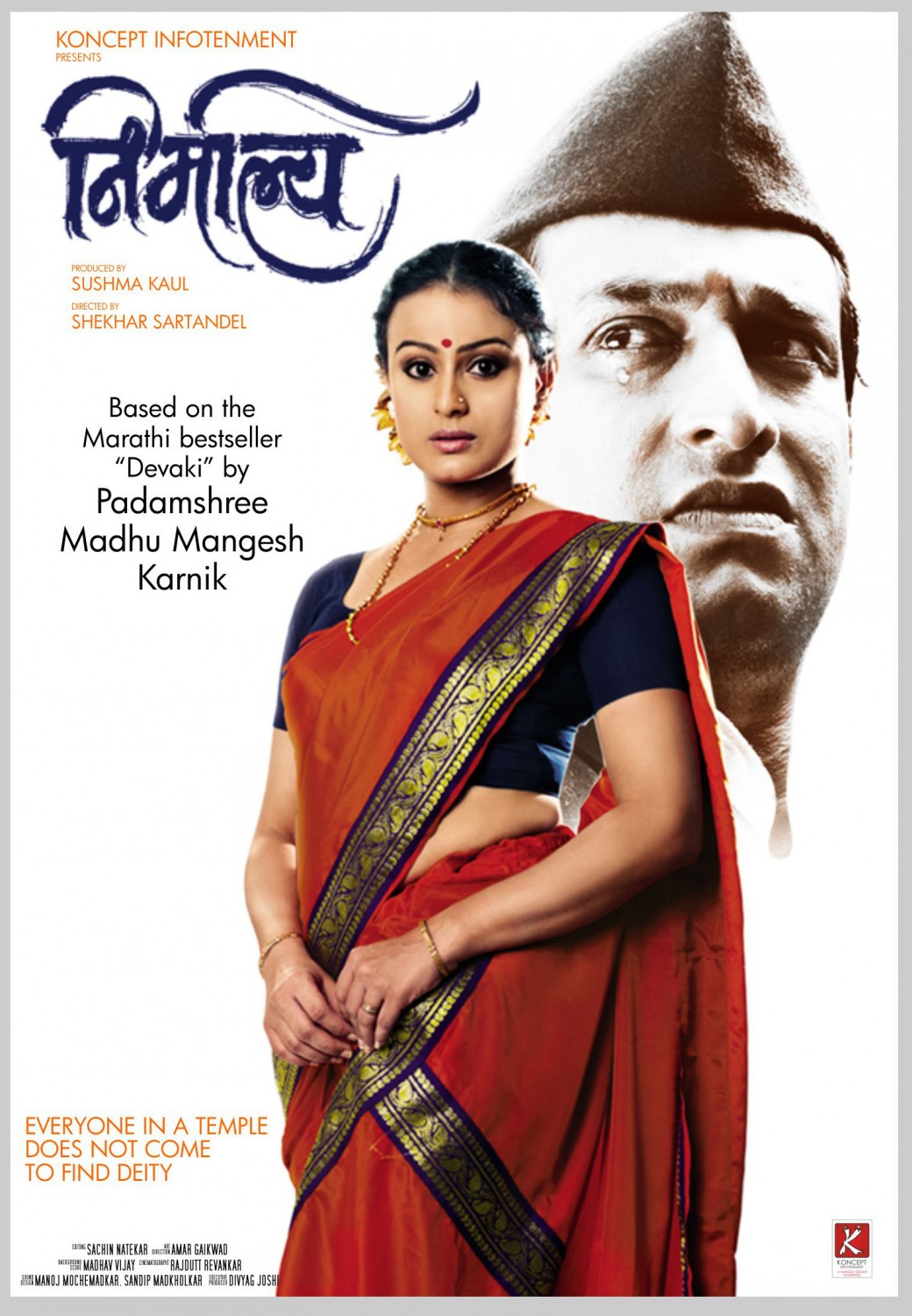 Extra Large Movie Poster Image for Nirmalya (#8 of 8)