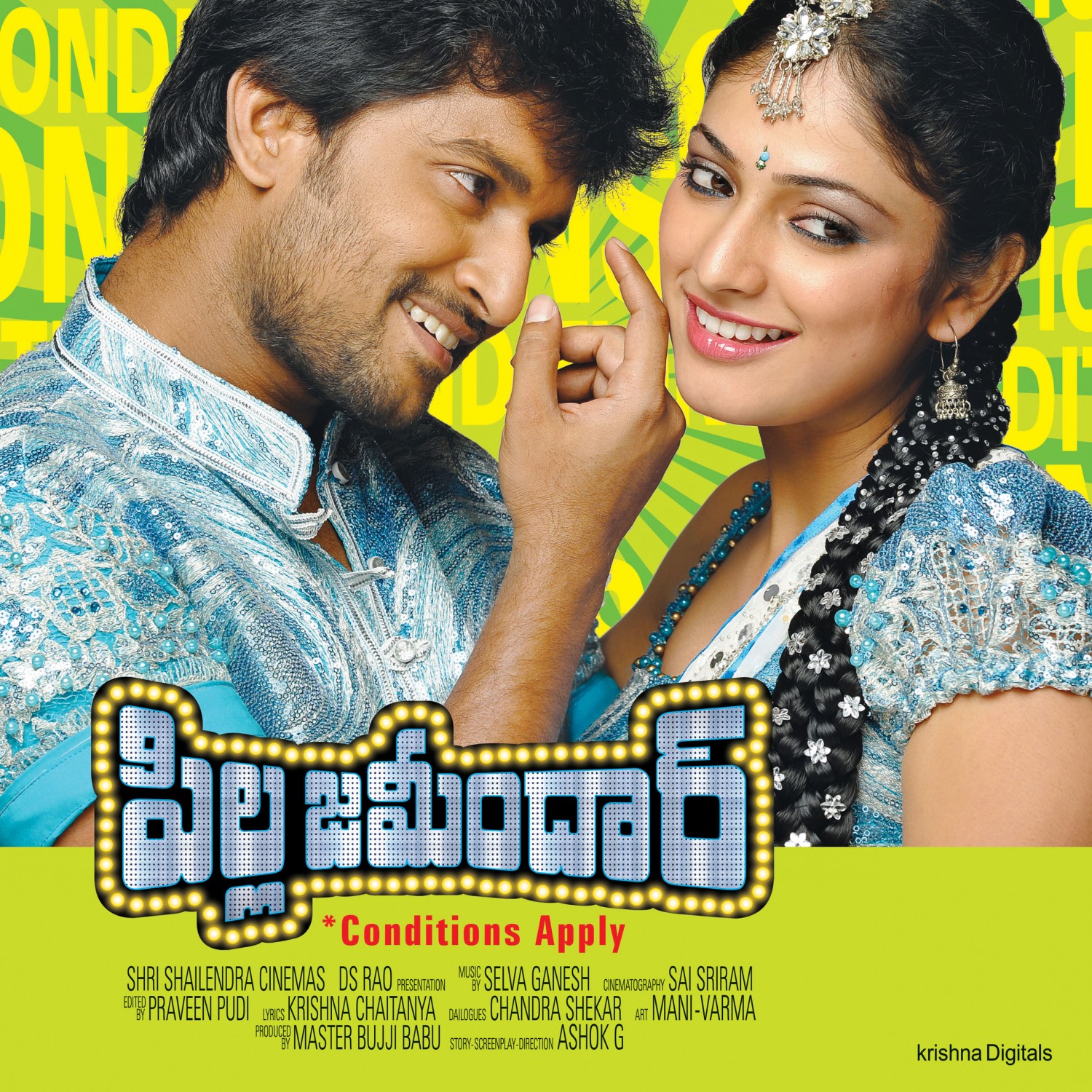 Extra Large Movie Poster Image for Pilla Zamindar (#19 of 20)