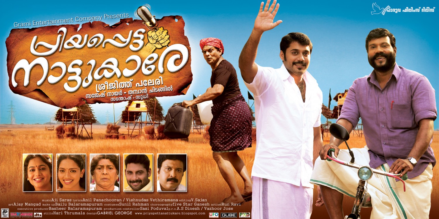 Extra Large Movie Poster Image for Priyapetta Nattukare (#1 of 4)