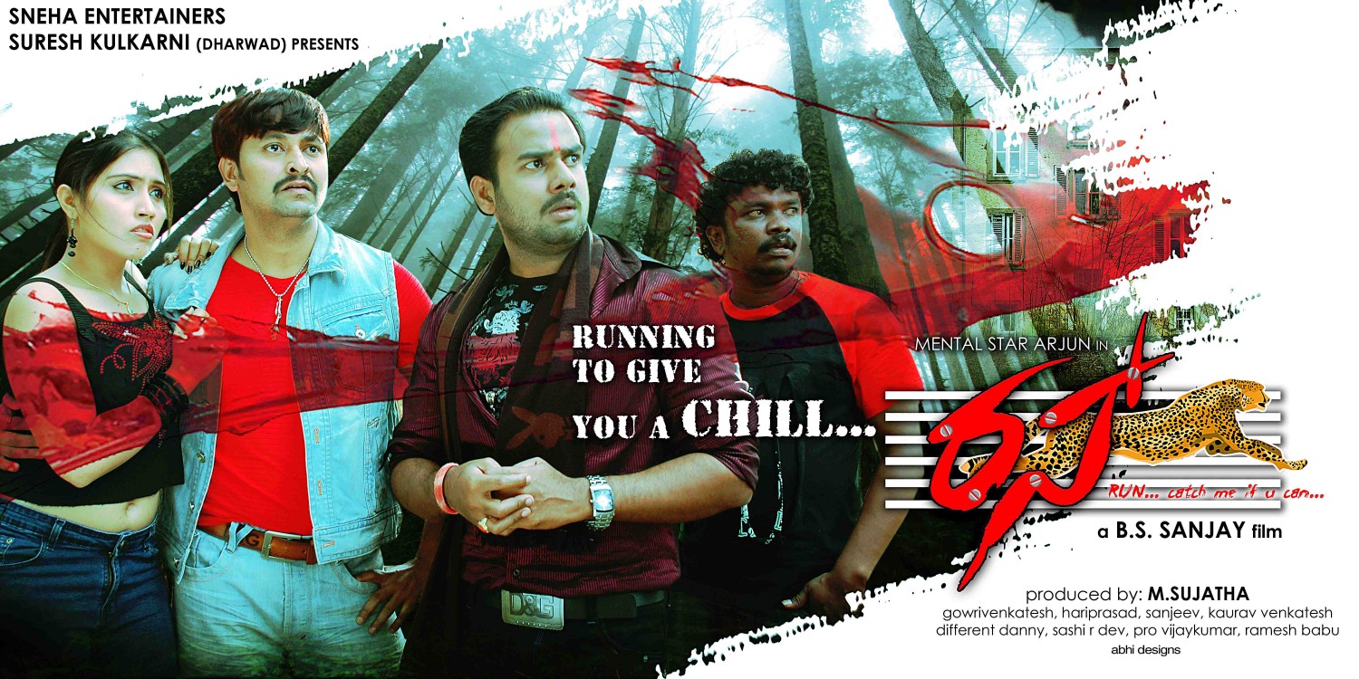 Extra Large Movie Poster Image for Run (#2 of 4)