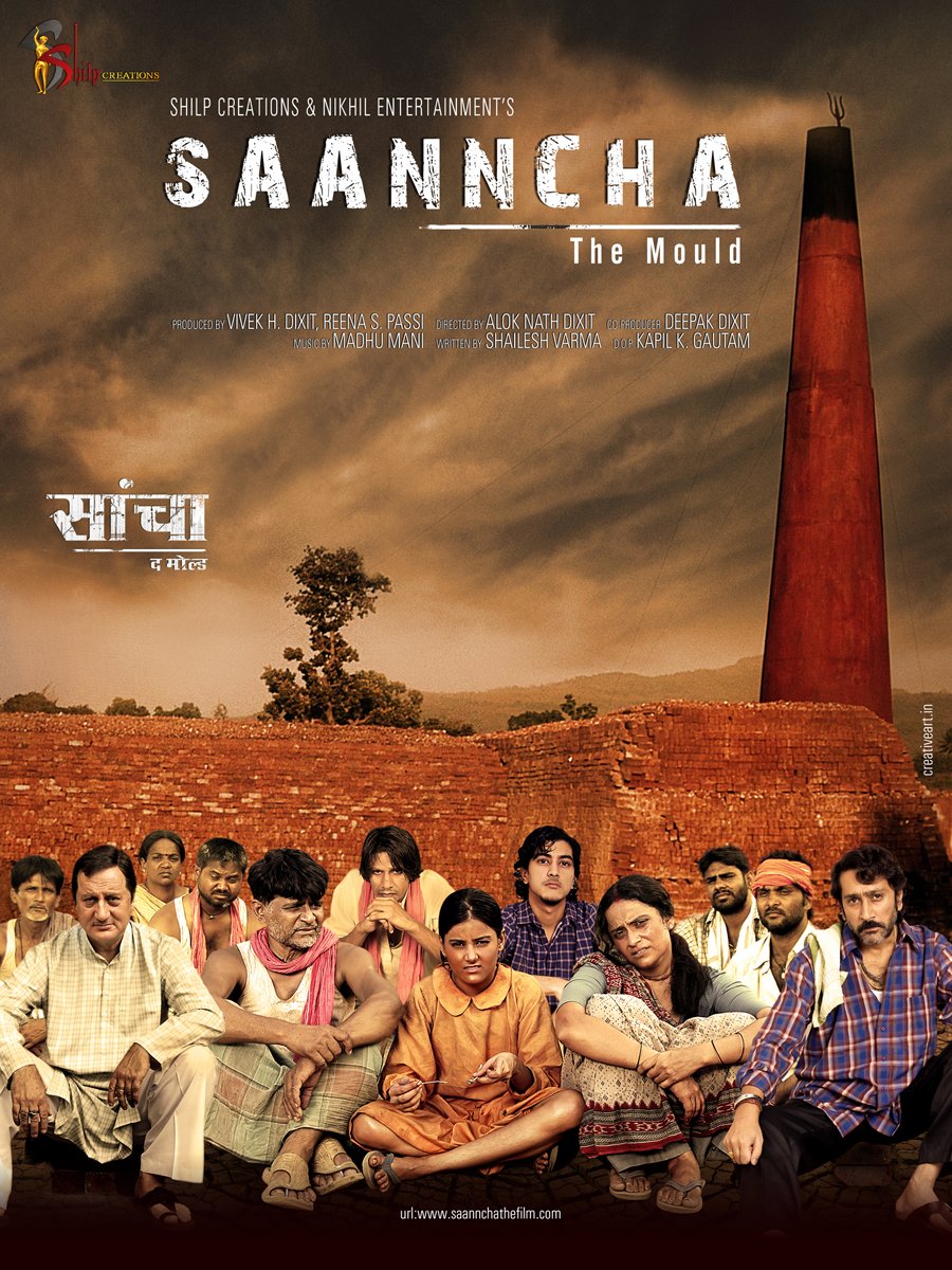 Extra Large Movie Poster Image for Saanncha (#5 of 7)