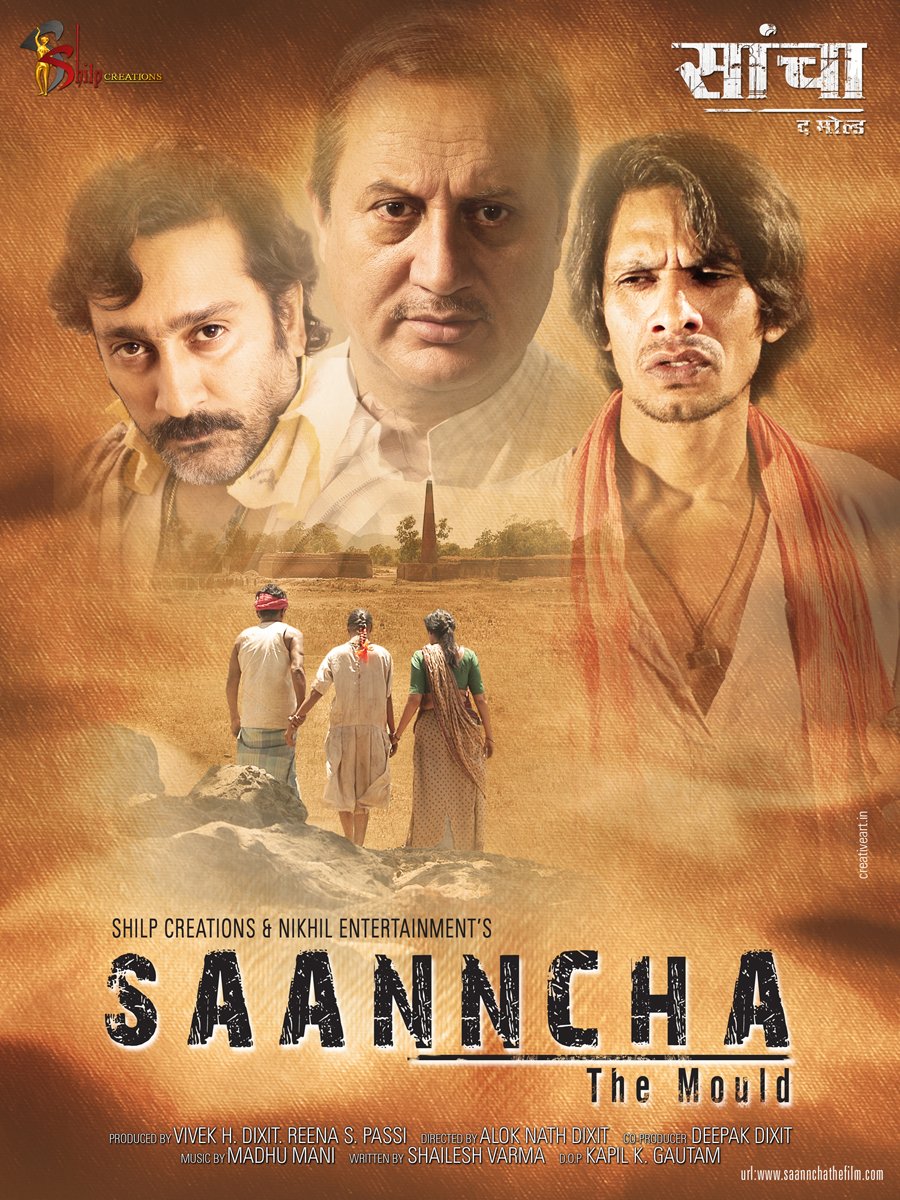 Extra Large Movie Poster Image for Saanncha (#6 of 7)