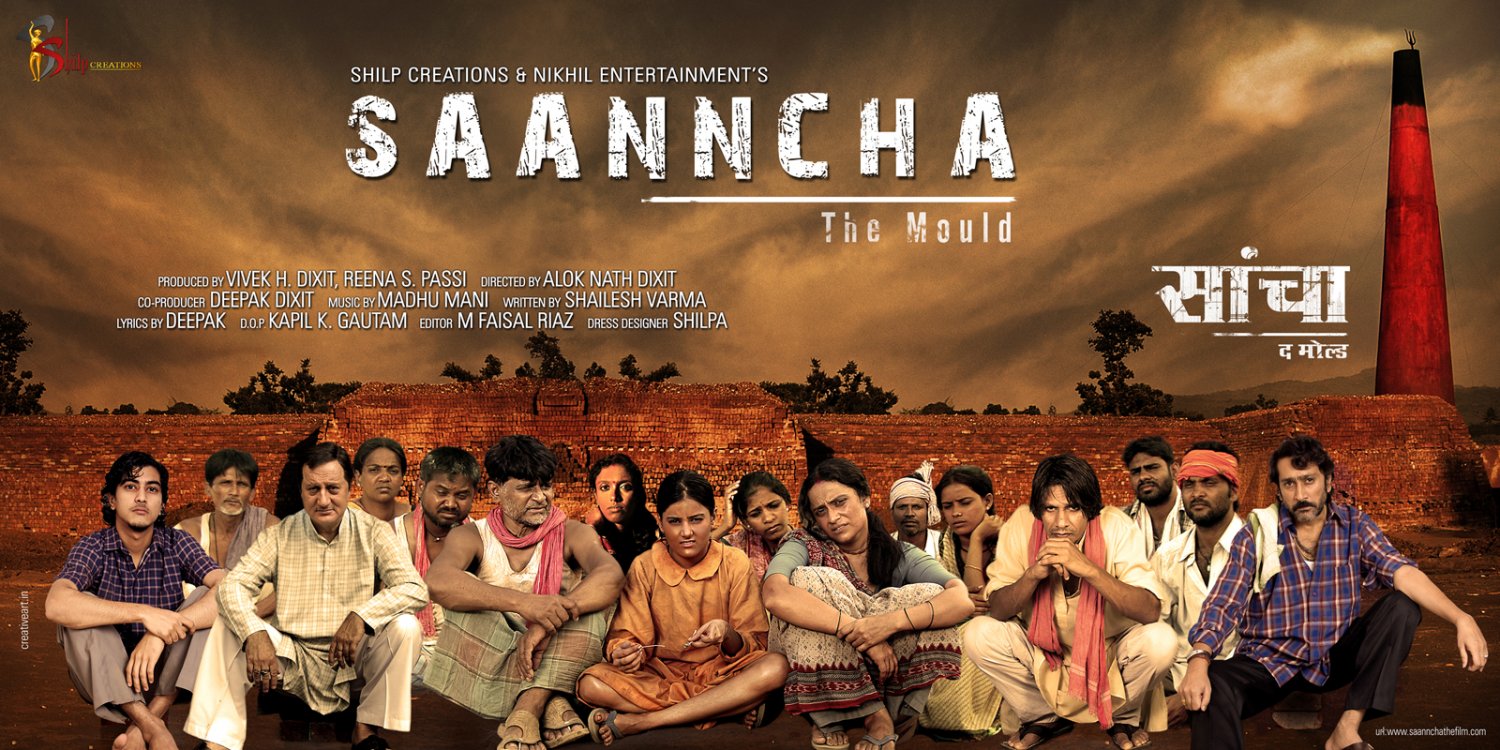Extra Large Movie Poster Image for Saanncha (#1 of 7)