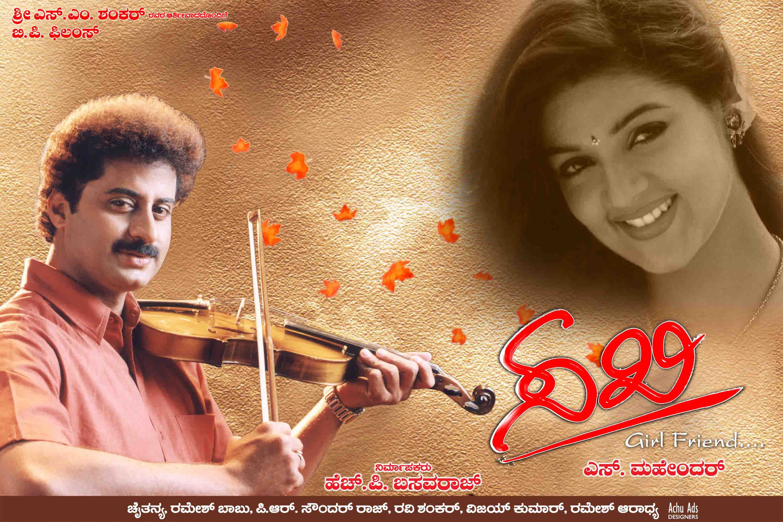 Mega Sized Movie Poster Image for Sakhi (#3 of 11)