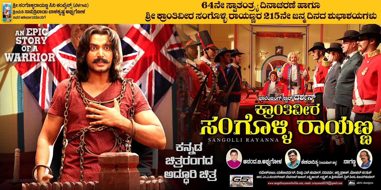 Extra Large Movie Poster Image for Sangolli Rayanna