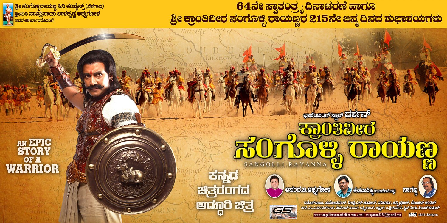 Extra Large Movie Poster Image for Sangolli Rayanna