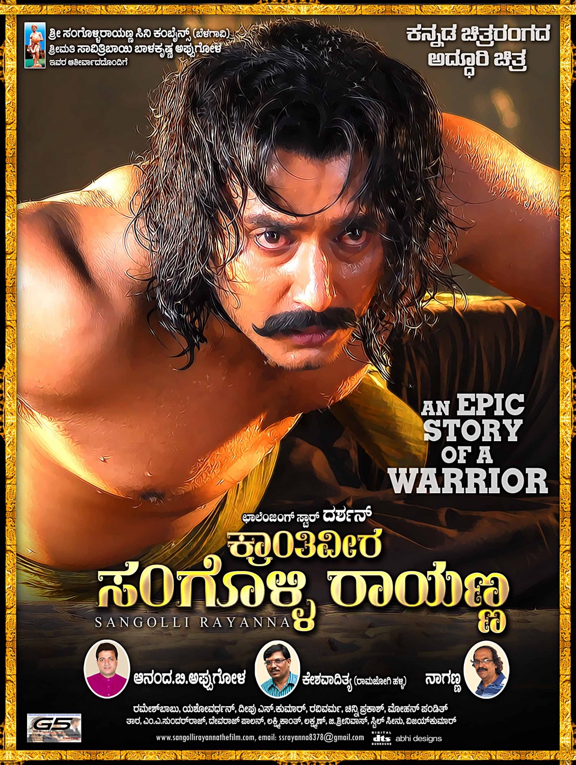 Extra Large Movie Poster Image for Sangolli Rayanna