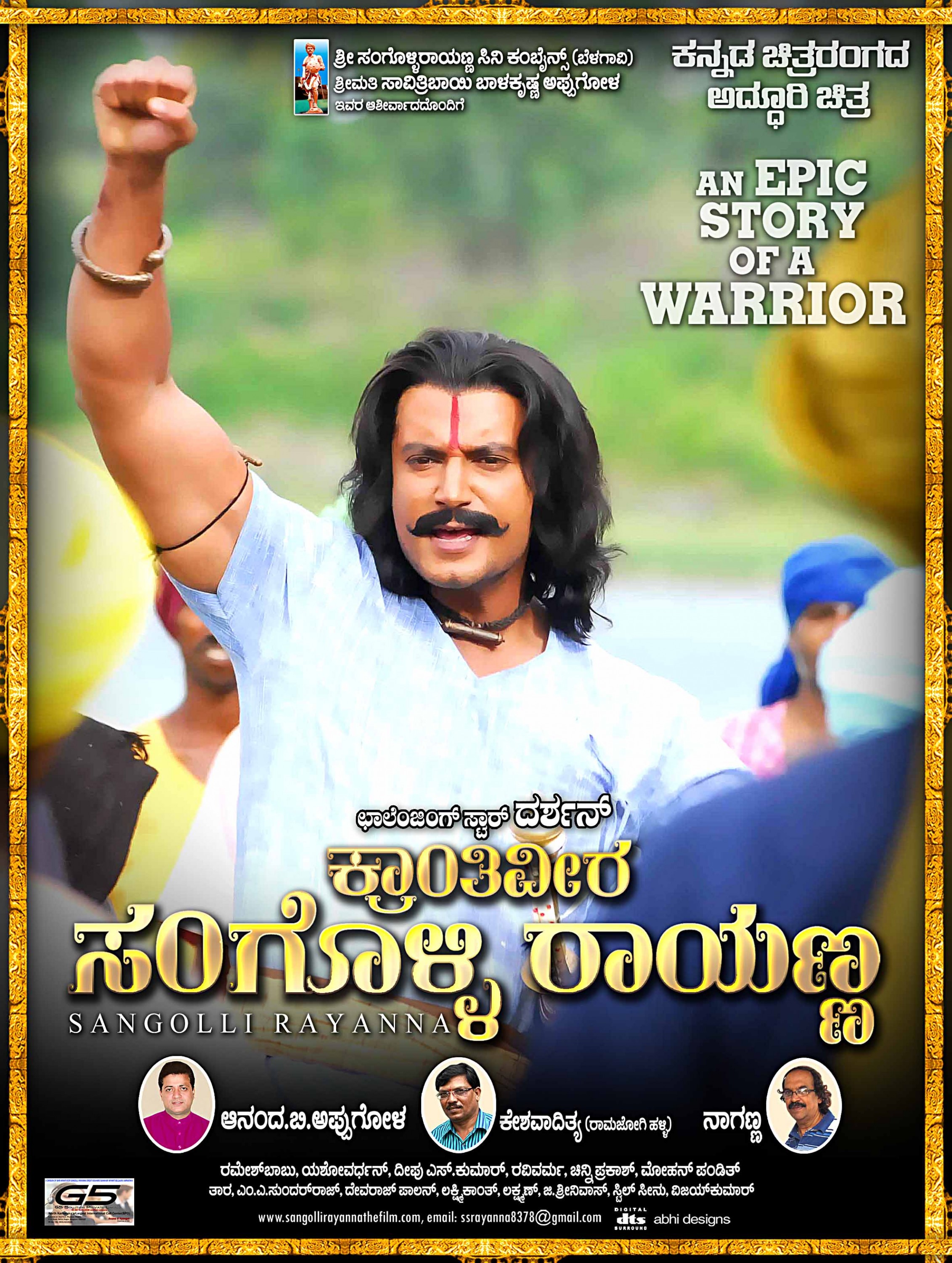 Mega Sized Movie Poster Image for Sangolli Rayanna