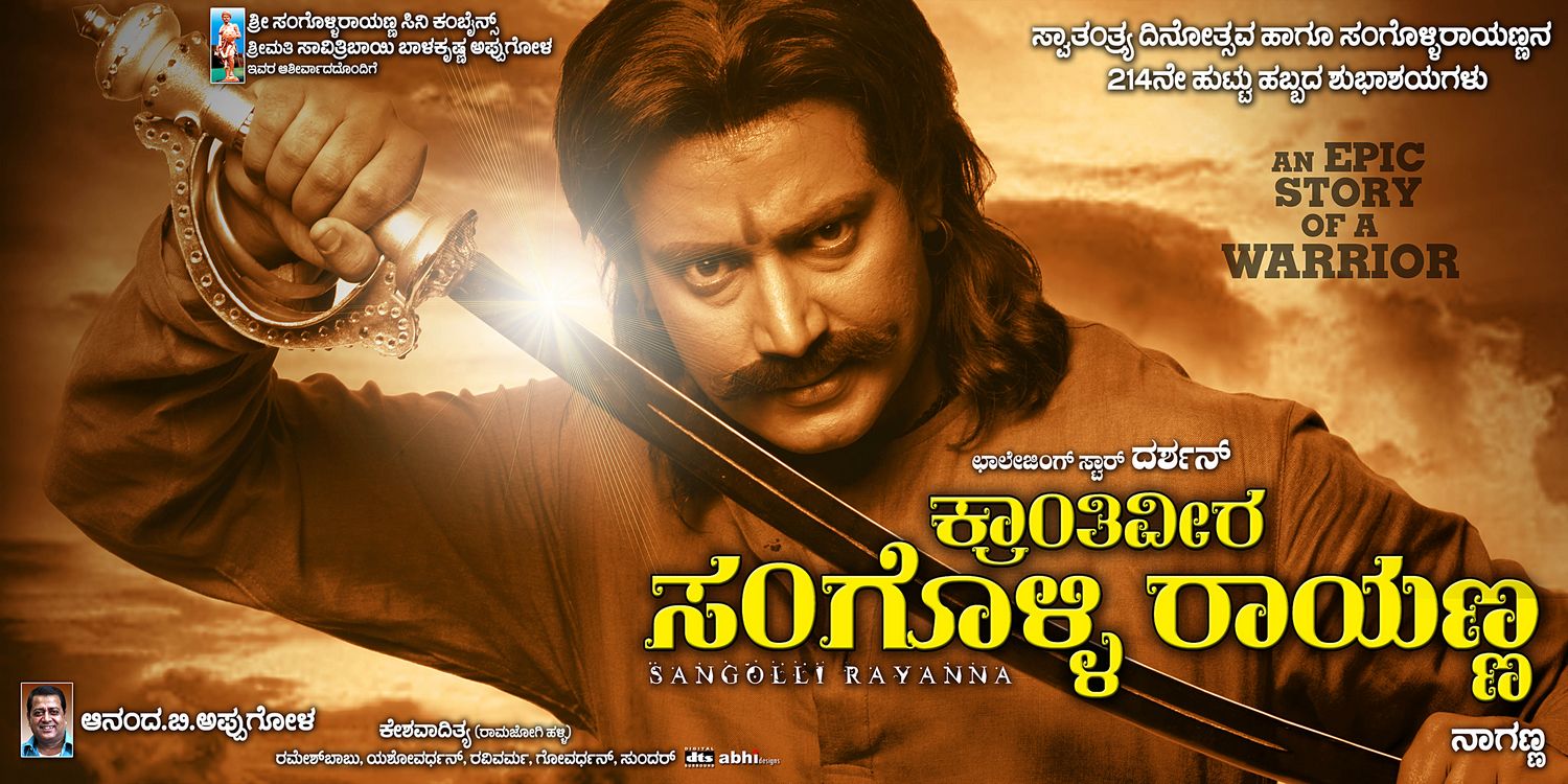 Extra Large Movie Poster Image for Sangolli Rayanna