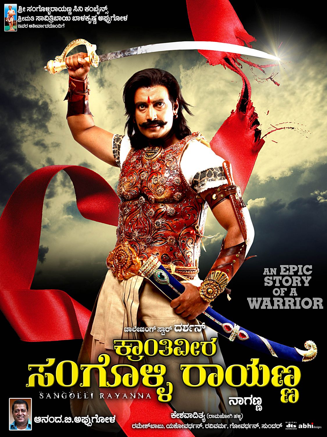 Extra Large Movie Poster Image for Sangolli Rayanna